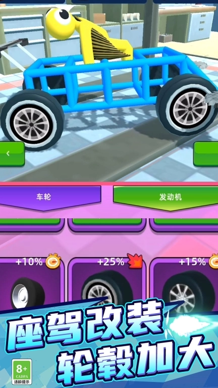 拼装大师3D