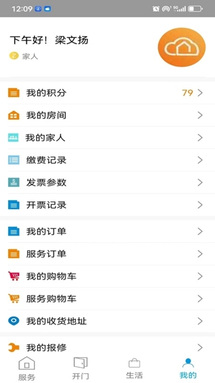 云住