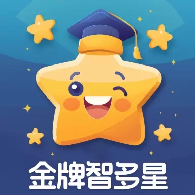 金牌智多星