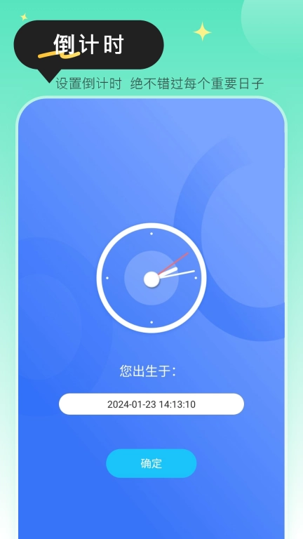 农历万年历