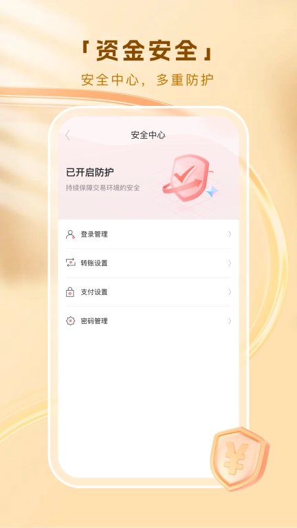 联行支付