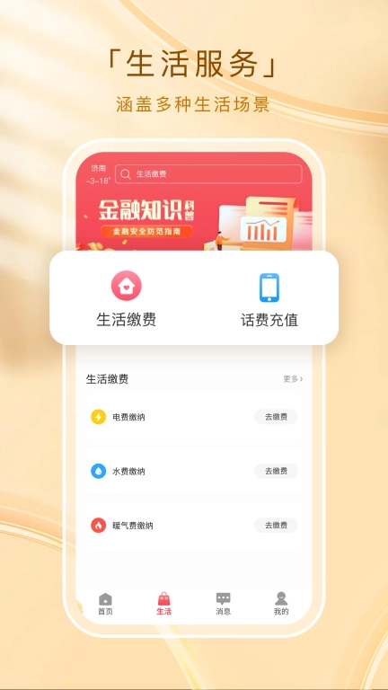 联行支付
