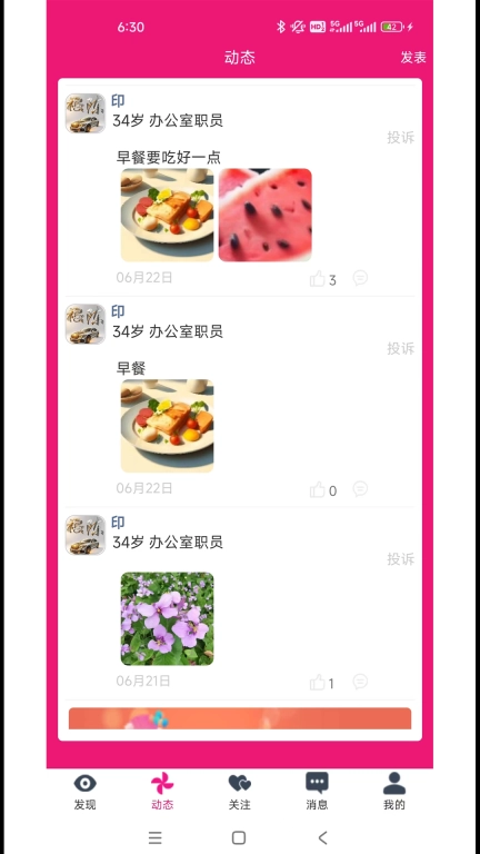 婉遇
