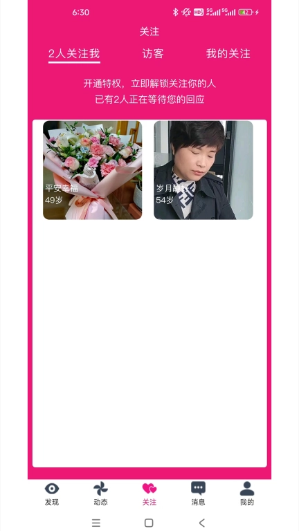 婉遇