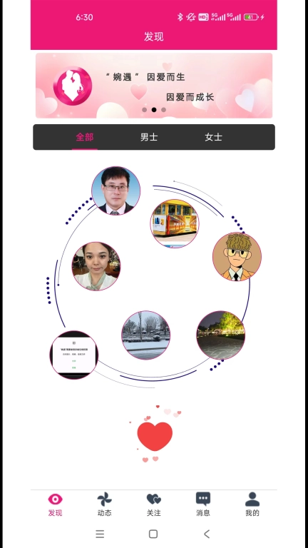 婉遇