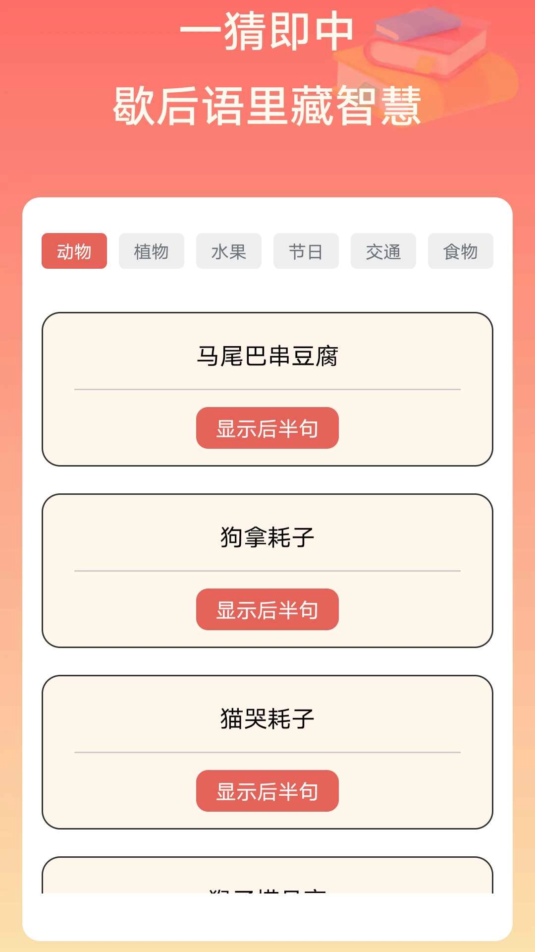 吉祥答题乐