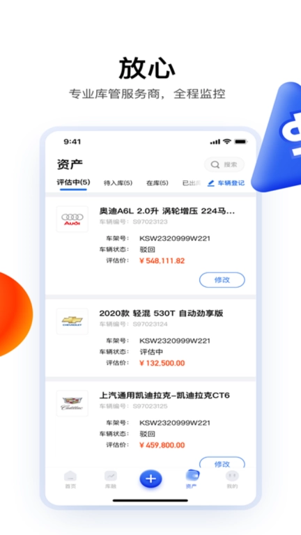 车城数科