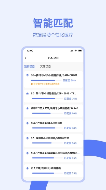 医陪伴医生版
