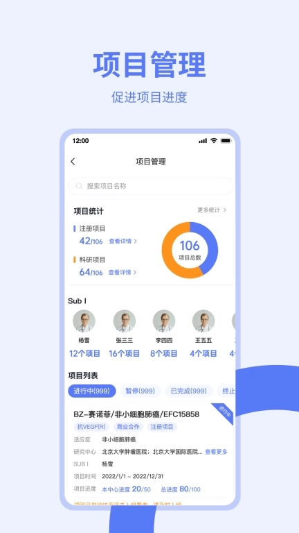 医陪伴医生版