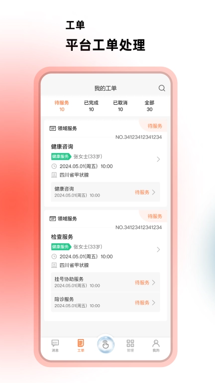 杏昀知行