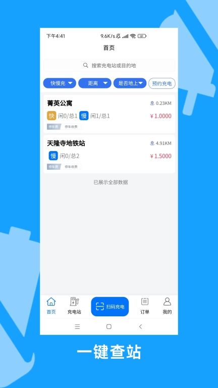 宁充充
