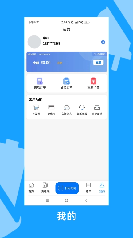 宁充充