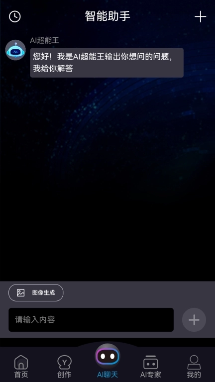AI超能王