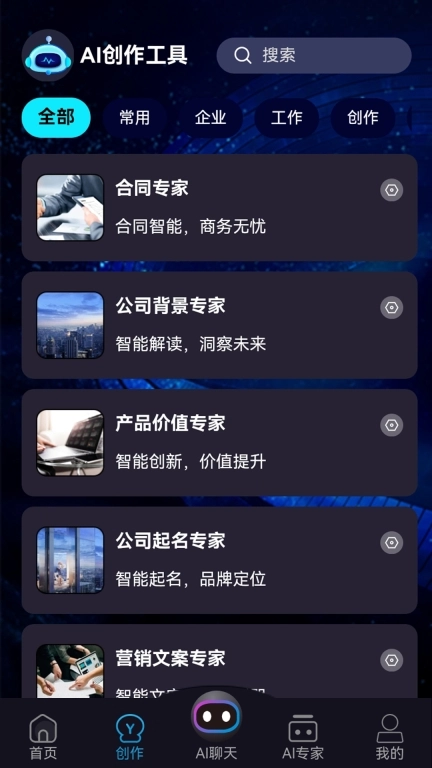AI超能王