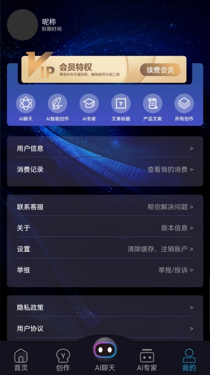 AI超能王