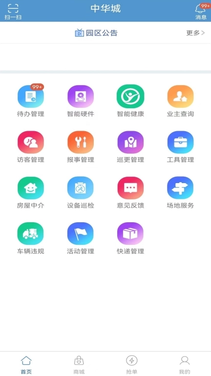 智服务
