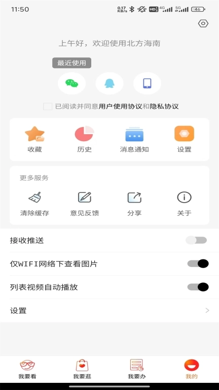 北方海南