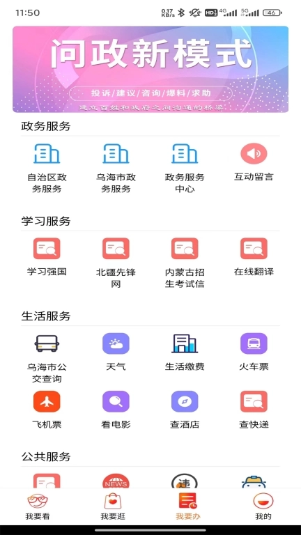北方海南