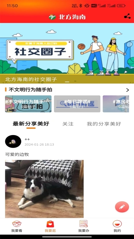 北方海南