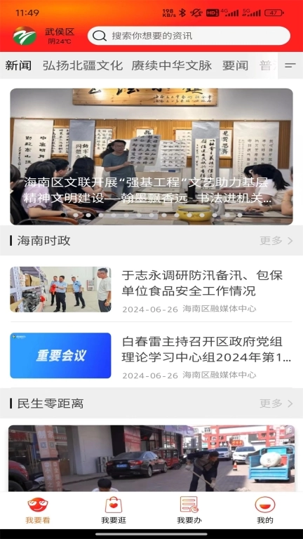 北方海南
