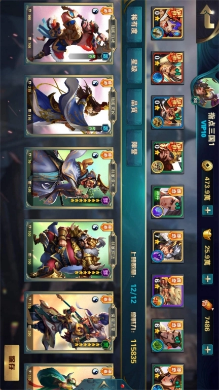 指点三国