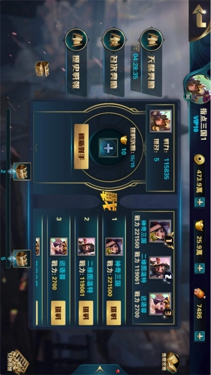 指点三国