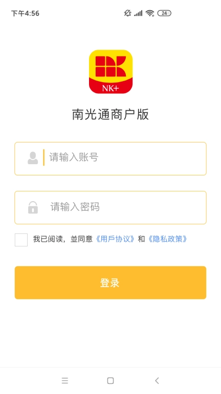 南光通商戶