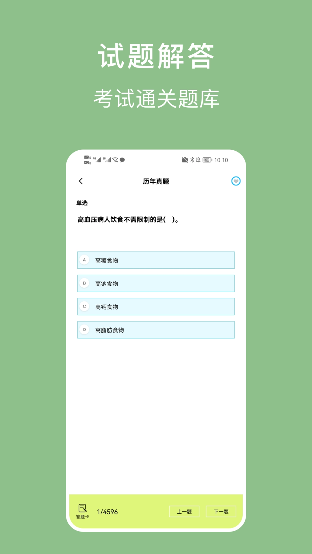 护理事业编