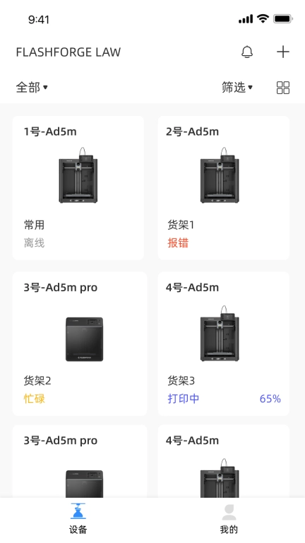 Flash Maker