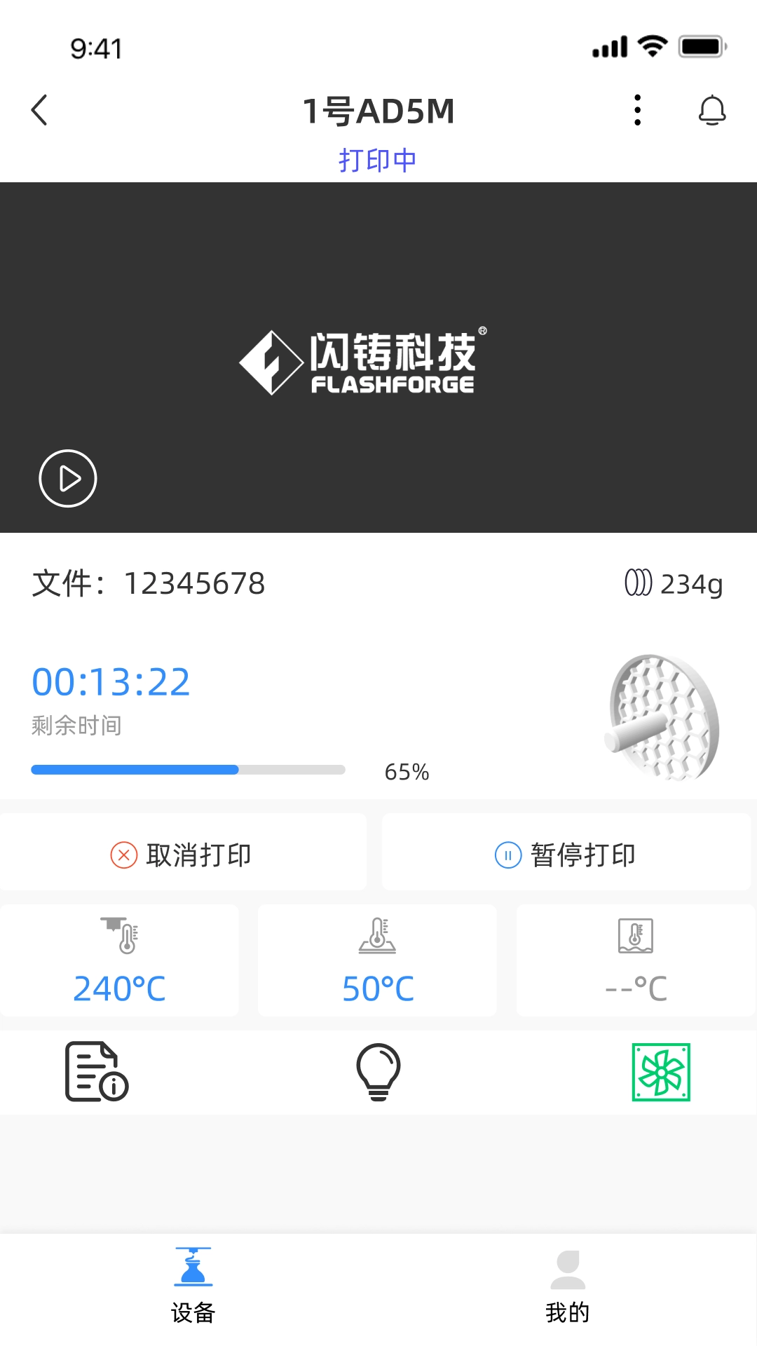 Flash Maker