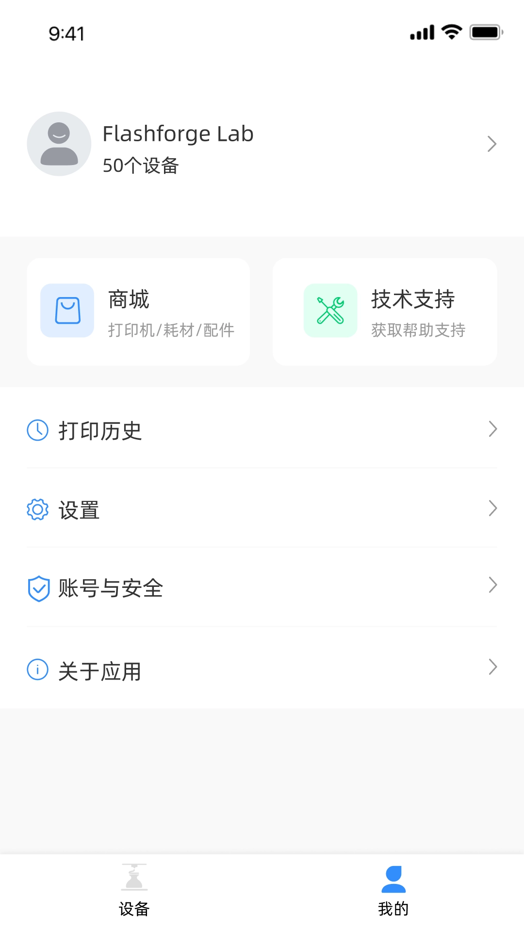 Flash Maker