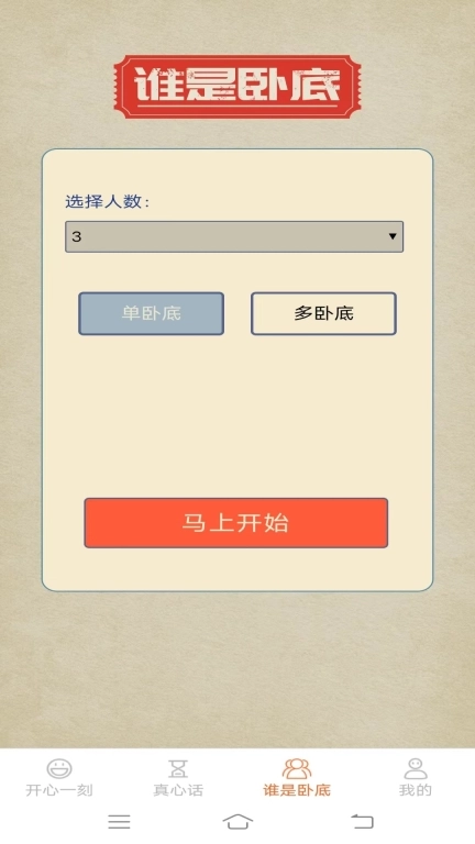 悠闲点点乐