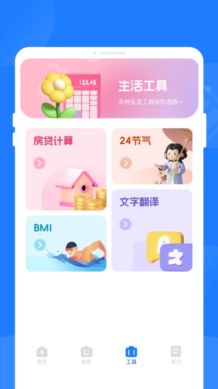优速电池卫士