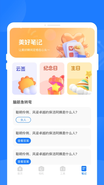 优速电池卫士