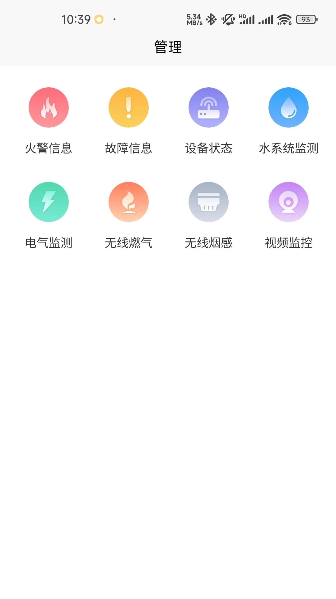 同人消防