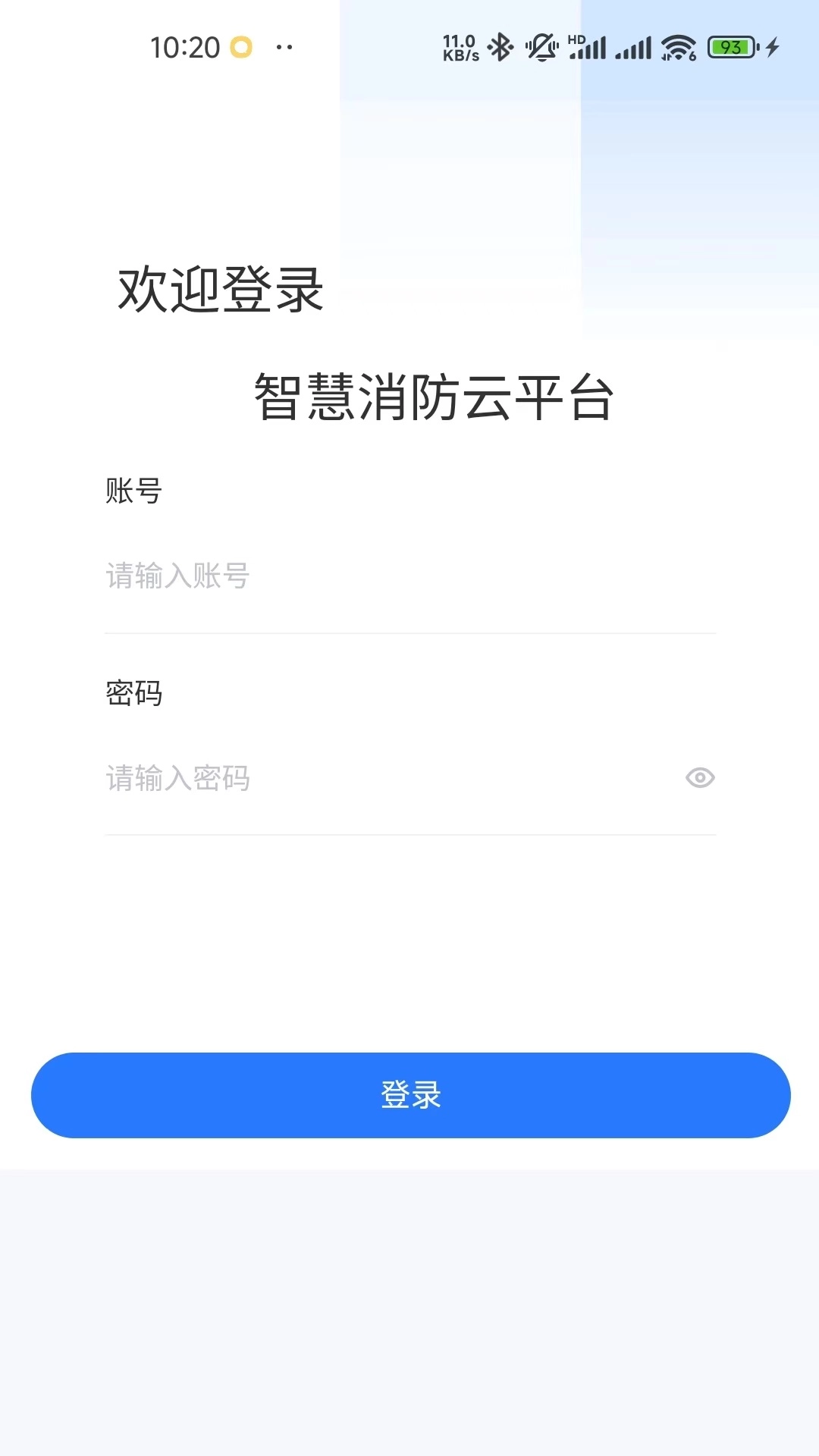 同人消防