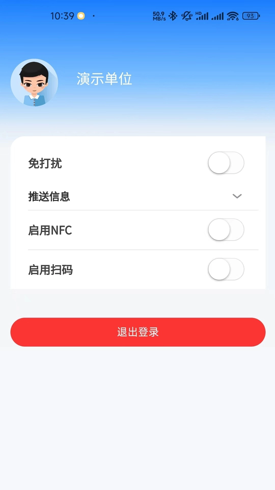 同人消防