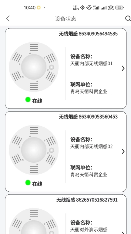 同人消防