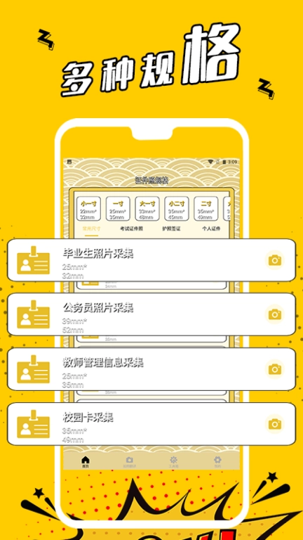 一寸照片家