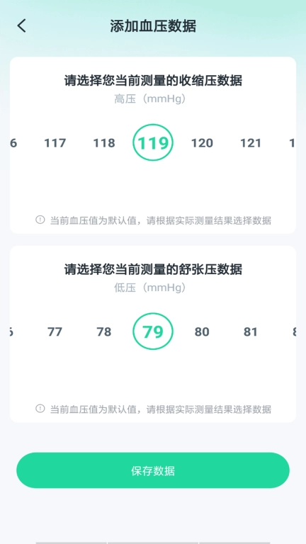 血压血糖精灵-血压血糖准