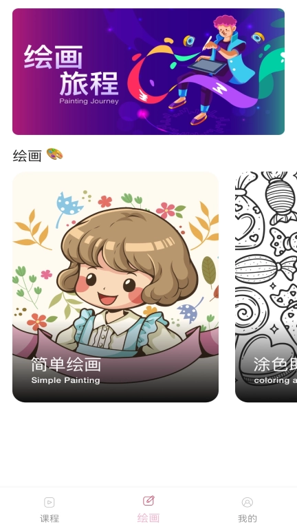 手机绘画软件-画画涂鸦工具