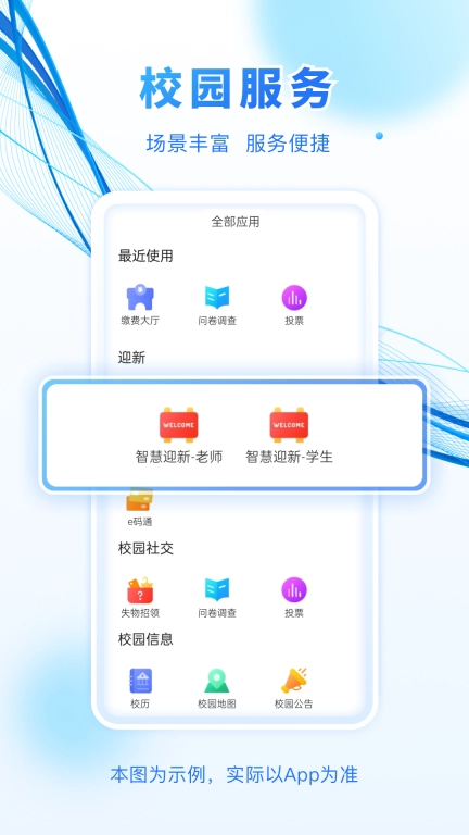 建融慧学