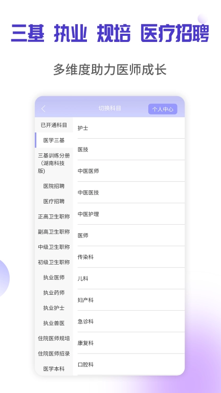 医学三基考试宝典-湖南科技三基