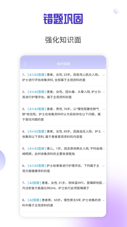 医学三基考试宝典-湖南科技三基