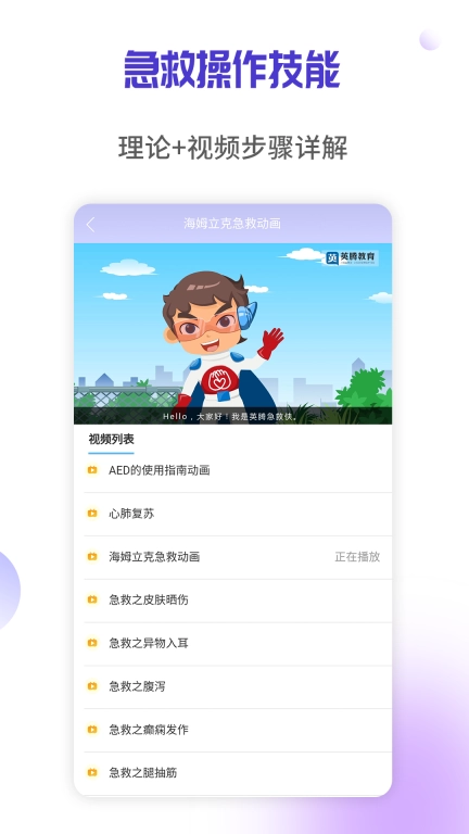 医学三基考试宝典-湖南科技三基