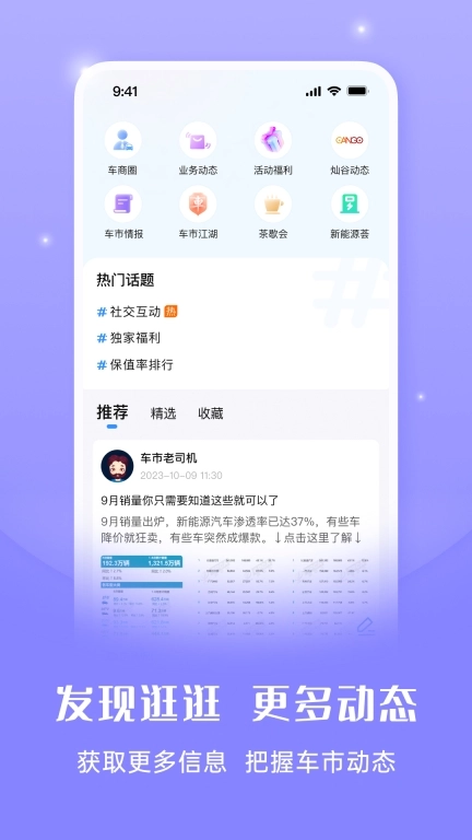 灿谷优车车商版