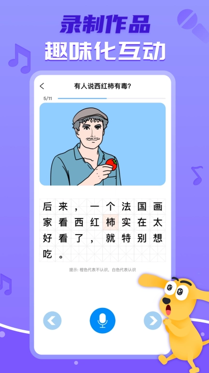 田博士AI中文