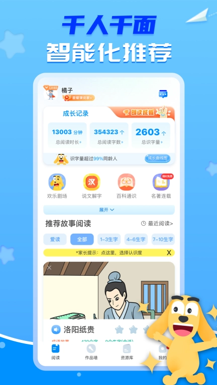 田博士AI中文