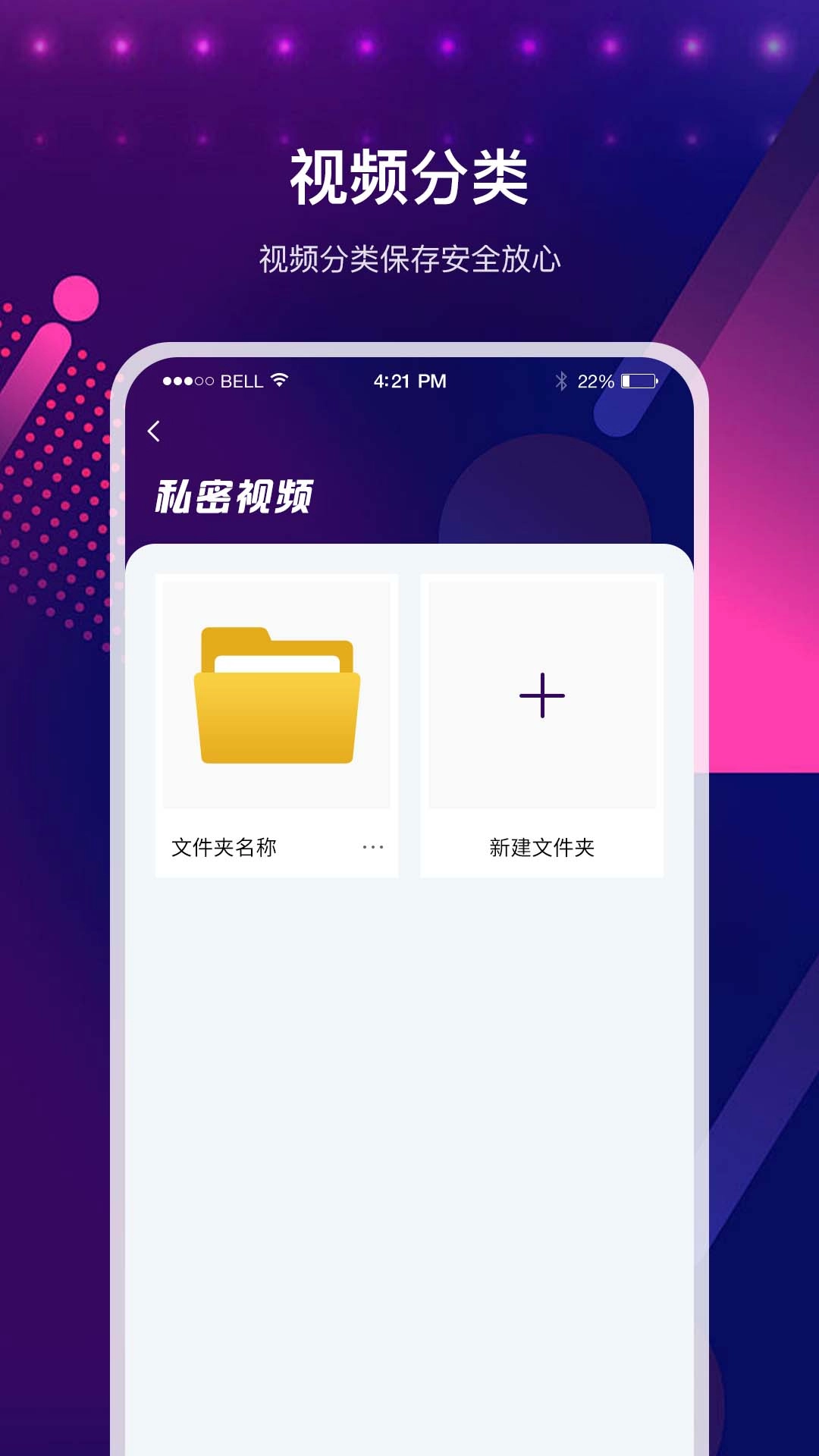 加密高清播放器-全能私密播放器