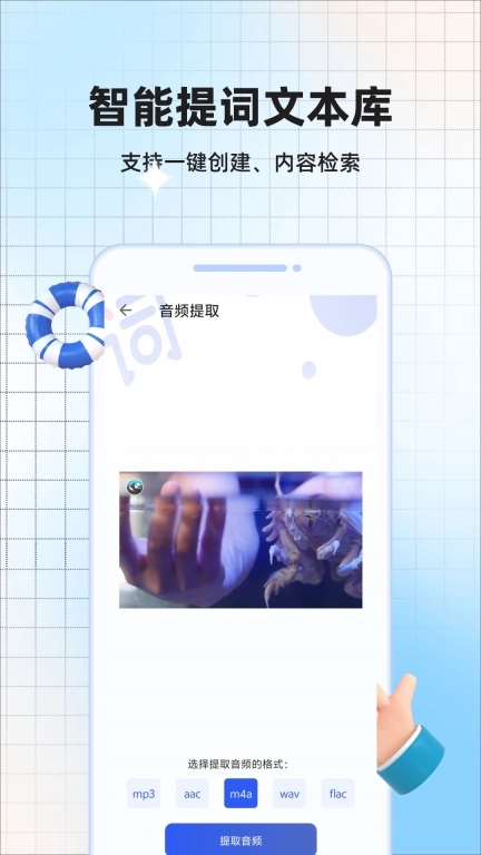 提词器视频提词-一镜到底